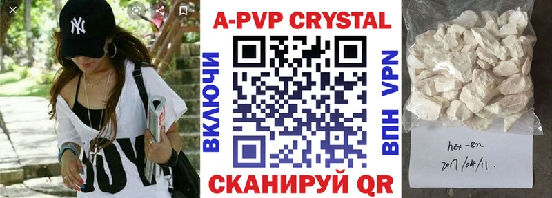 Купить закладки  Ленинск-Кузнецкий  A-PVP кристаллы 