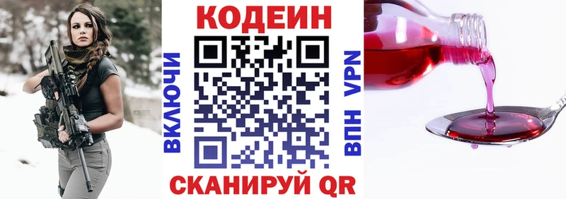 Кодеиновый сироп Lean напиток Lean (лин)  Купить закладки  Ленинск-Кузнецкий 