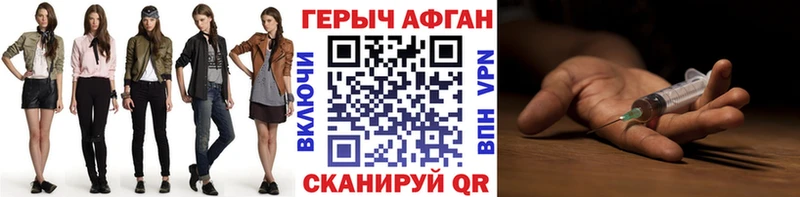 ГЕРОИН хмурый Ленинск-Кузнецкий